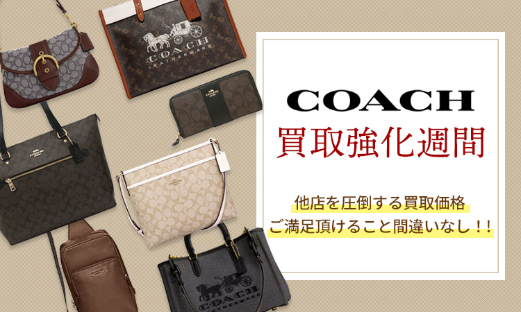 sp買取強化週間