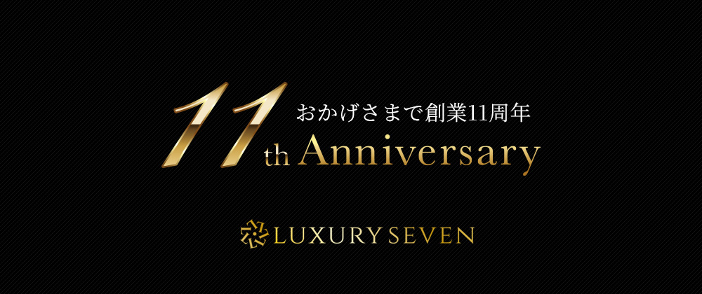11周年記念_PC