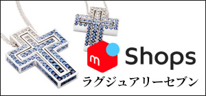 ラグジュアリーセブン メルカリショップス