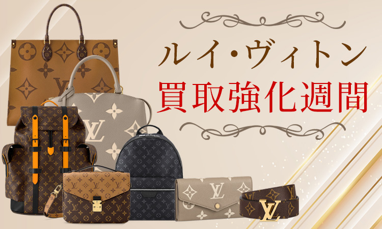 sp買取強化週間