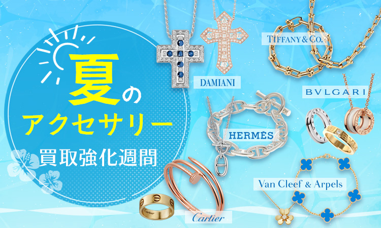 sp買取強化週間