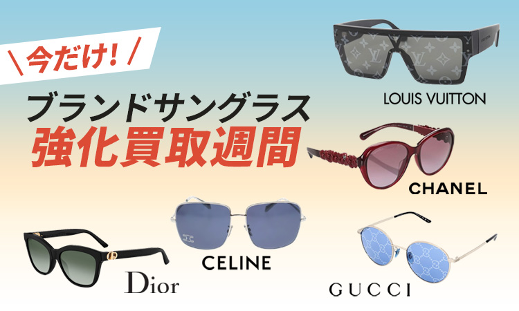 sp買取強化週間