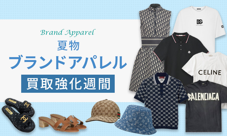 sp買取強化週間