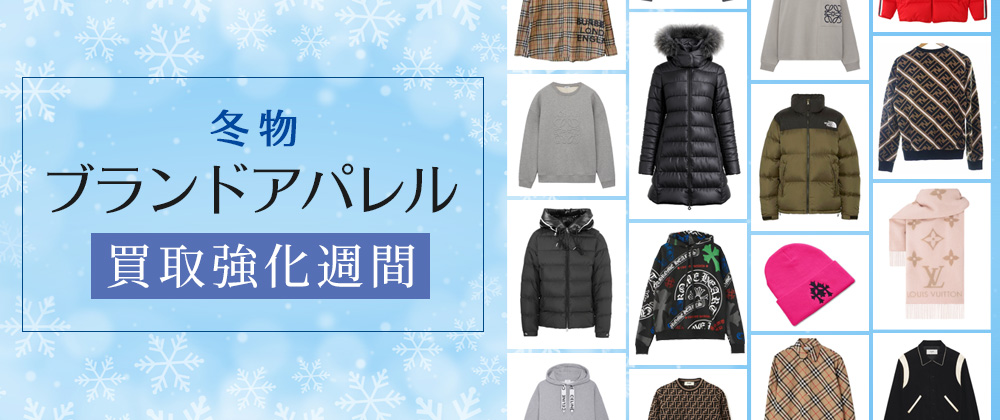 pc買取強化週間