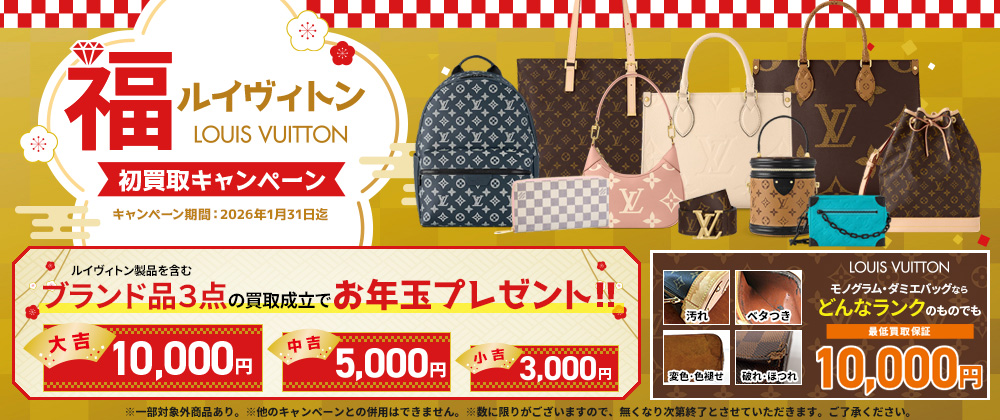 1月月間企画_PC版