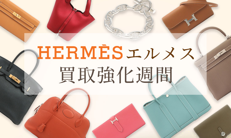 sp買取強化週間