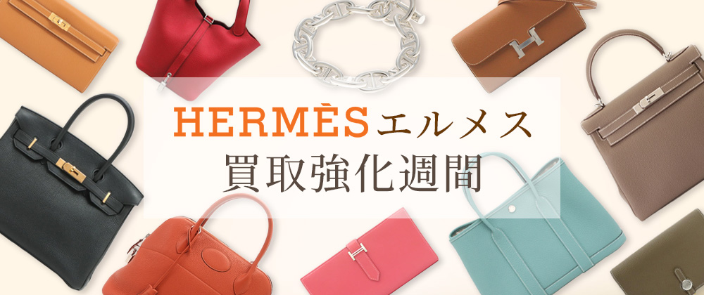 pc買取強化週間