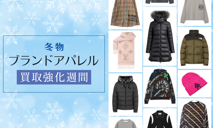 sp買取強化週間