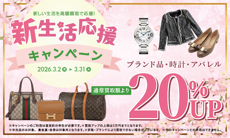 3月月間企画_スマホ版