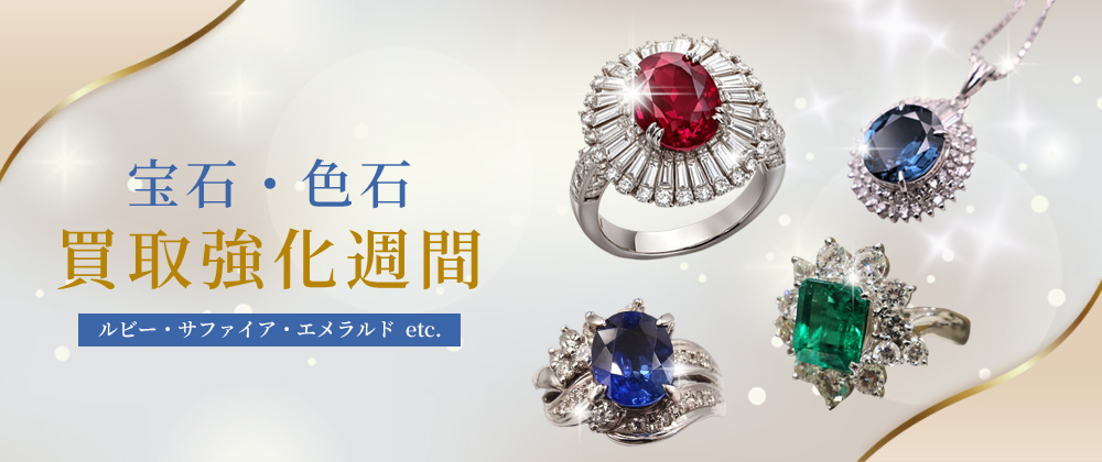 pc買取強化週間