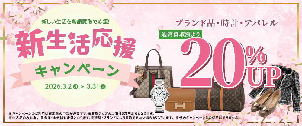 3月月間企画_PC版