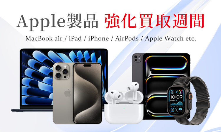 sp買取強化週間