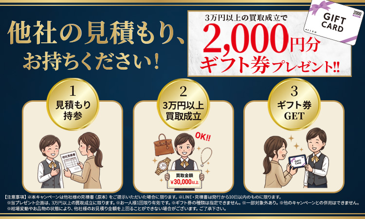 5月月間企画_スマホ版