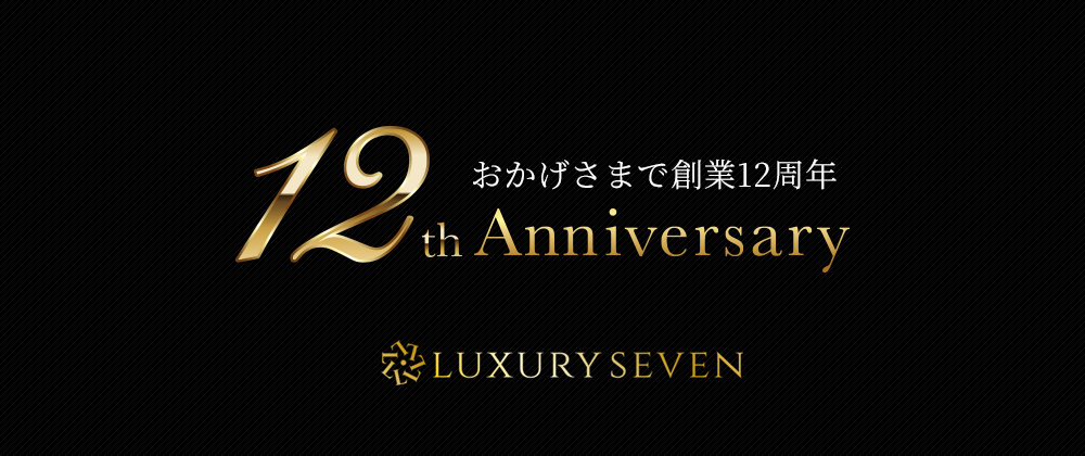 12周年記念_PC