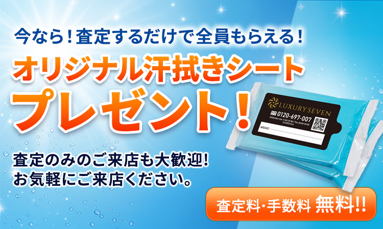 汗拭きシート_スマホ版