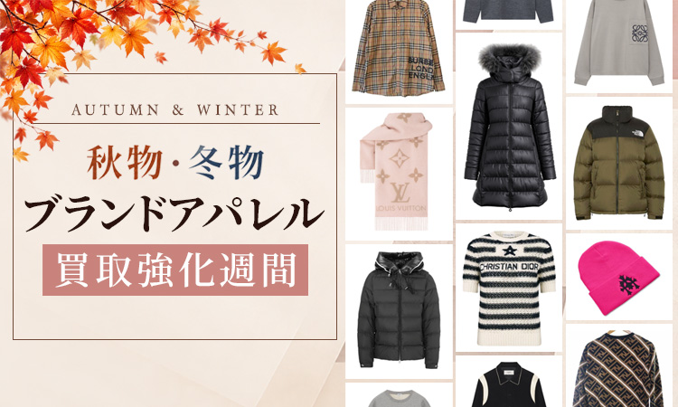 sp買取強化週間